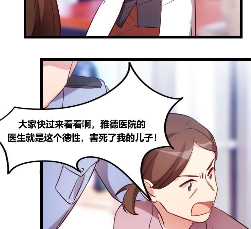 第158章：我的笑容只对病人