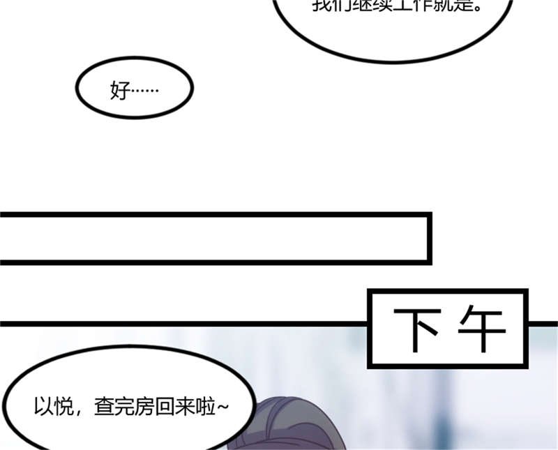 第159章：我是个医生