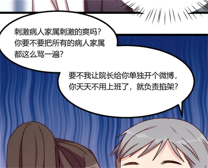 第159章：我是个医生