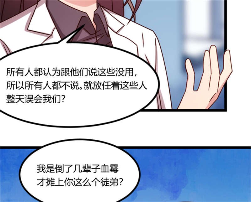 第159章：我是个医生