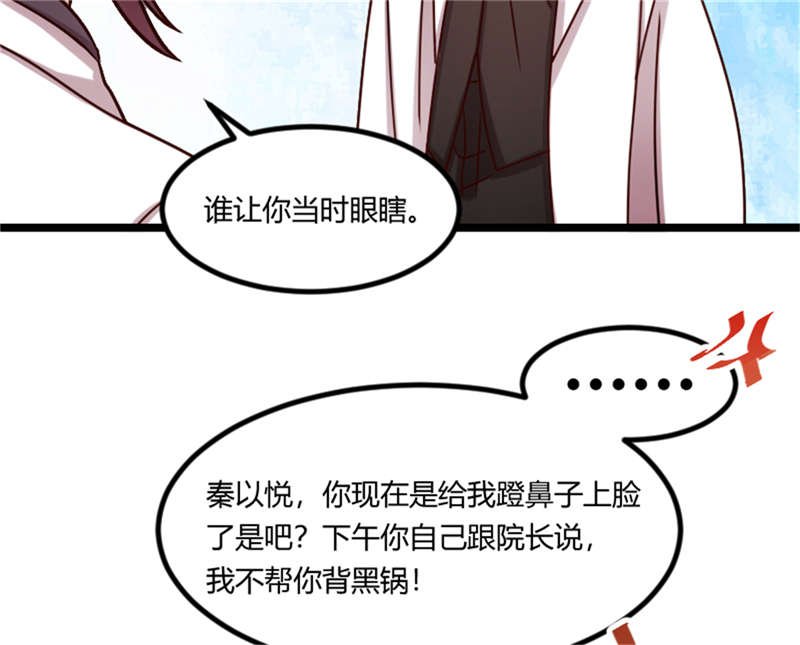 第159章：我是个医生