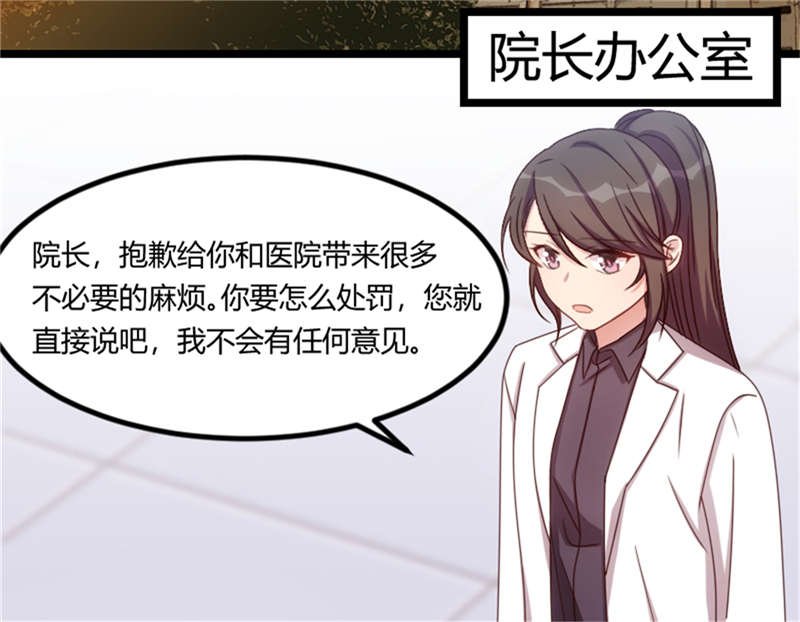 第159章：我是个医生
