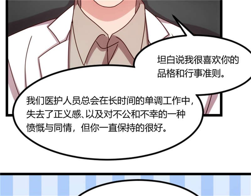 第159章：我是个医生