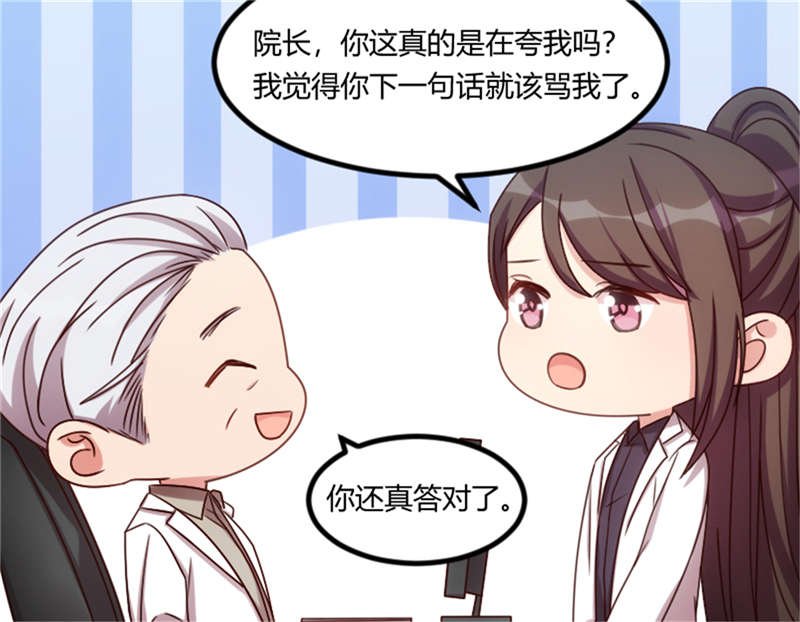 第159章：我是个医生