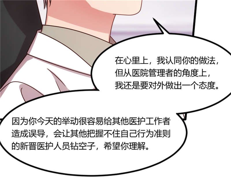 第159章：我是个医生