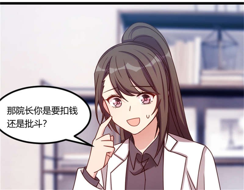 第159章：我是个医生