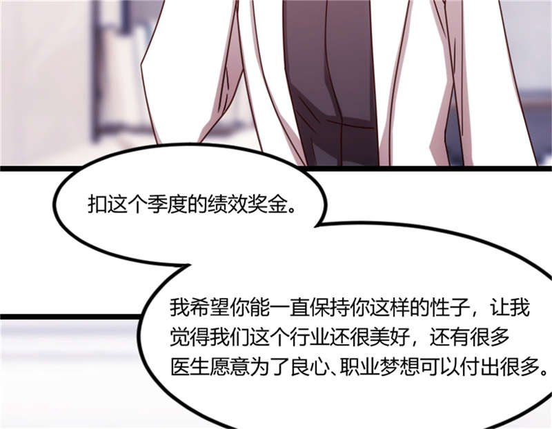 第159章：我是个医生