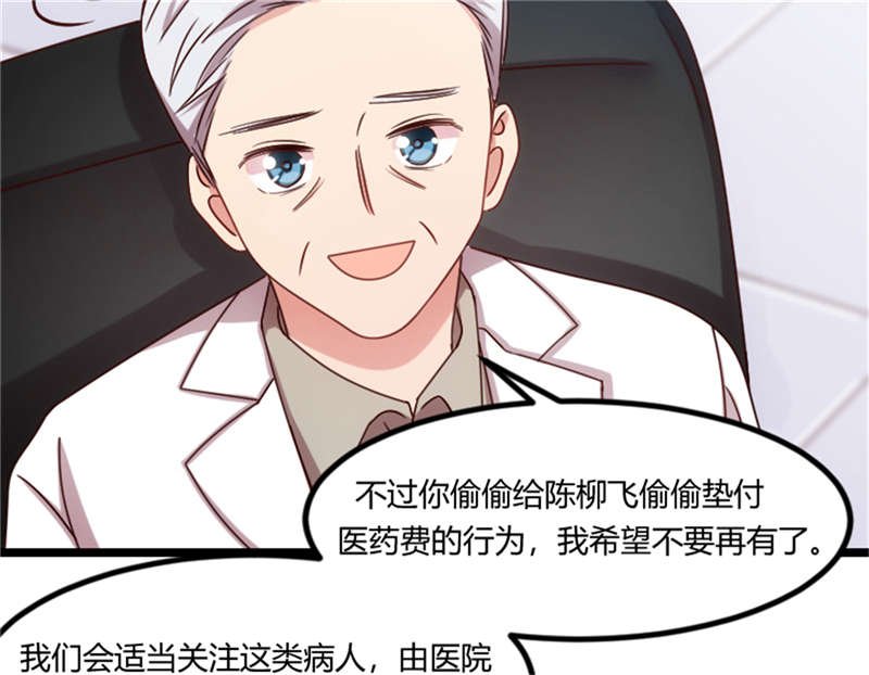 第159章：我是个医生
