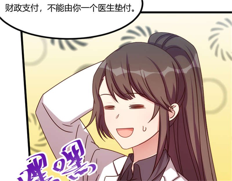 第159章：我是个医生