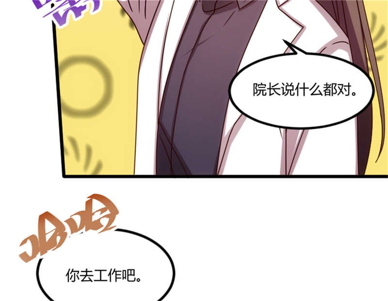 第159章：我是个医生
