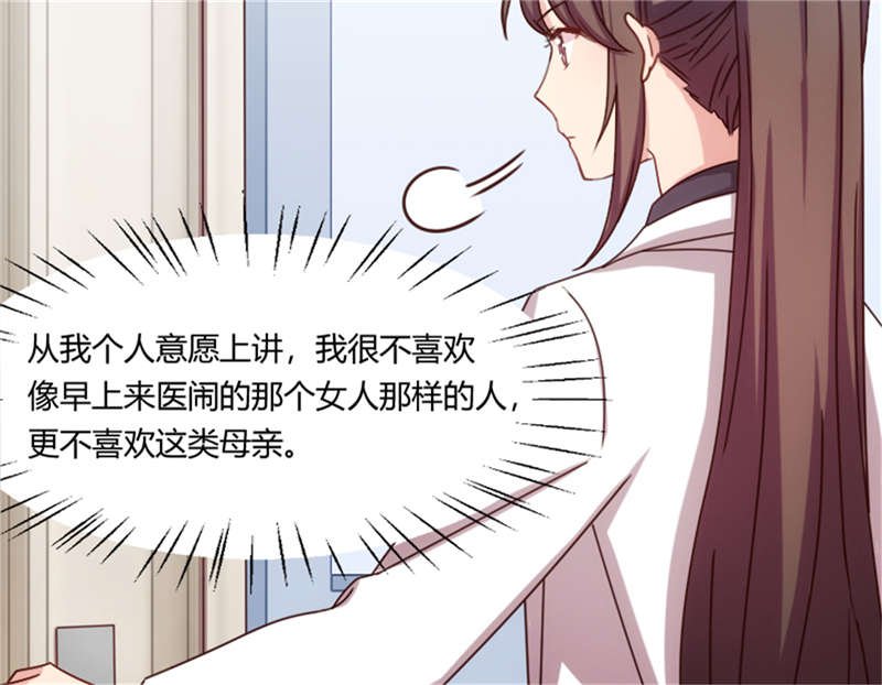 第159章：我是个医生