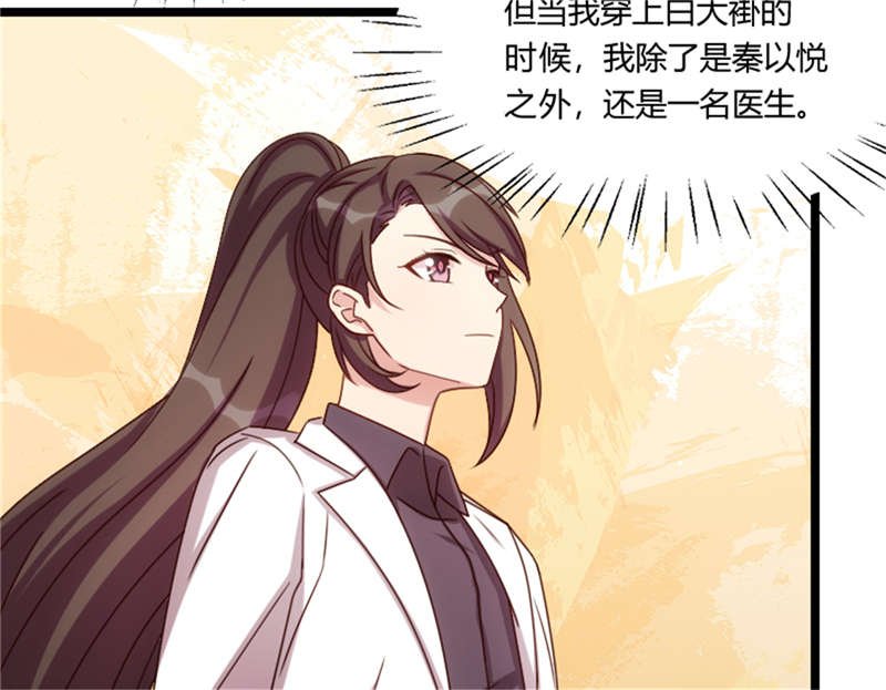 第159章：我是个医生