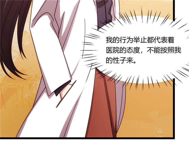 第159章：我是个医生