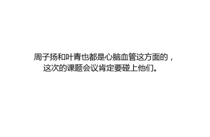 第16章：总归是要来的