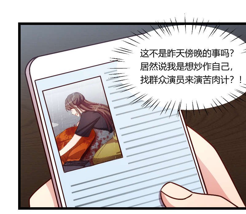 第161章：炒作？