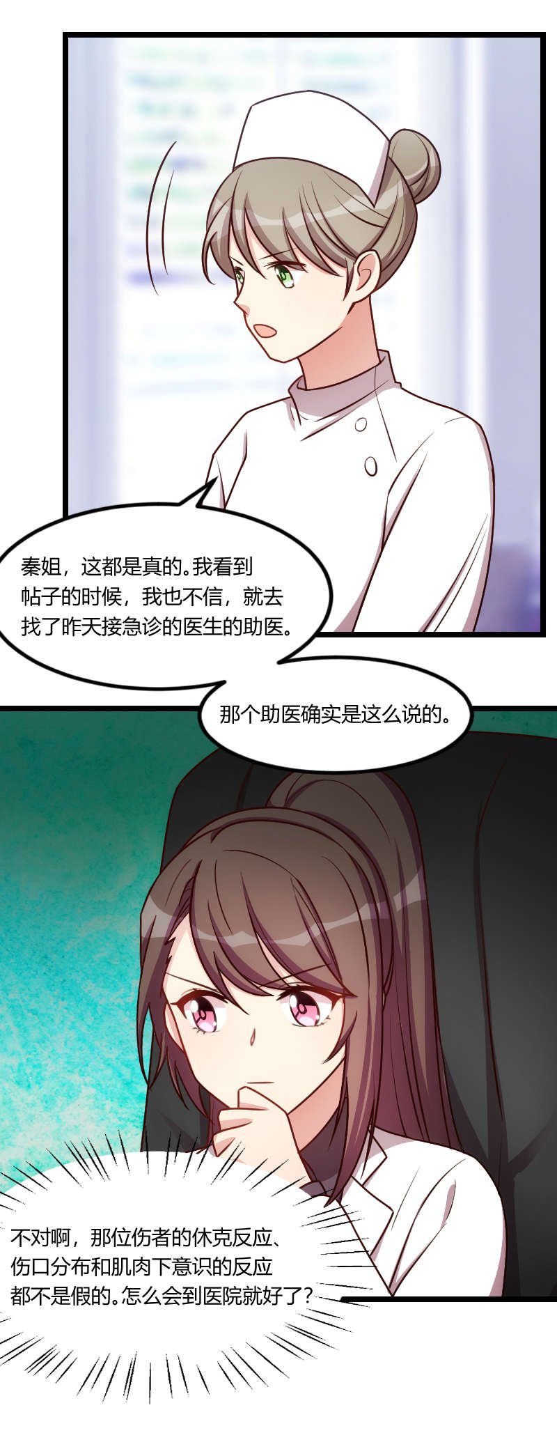 第161章：炒作？