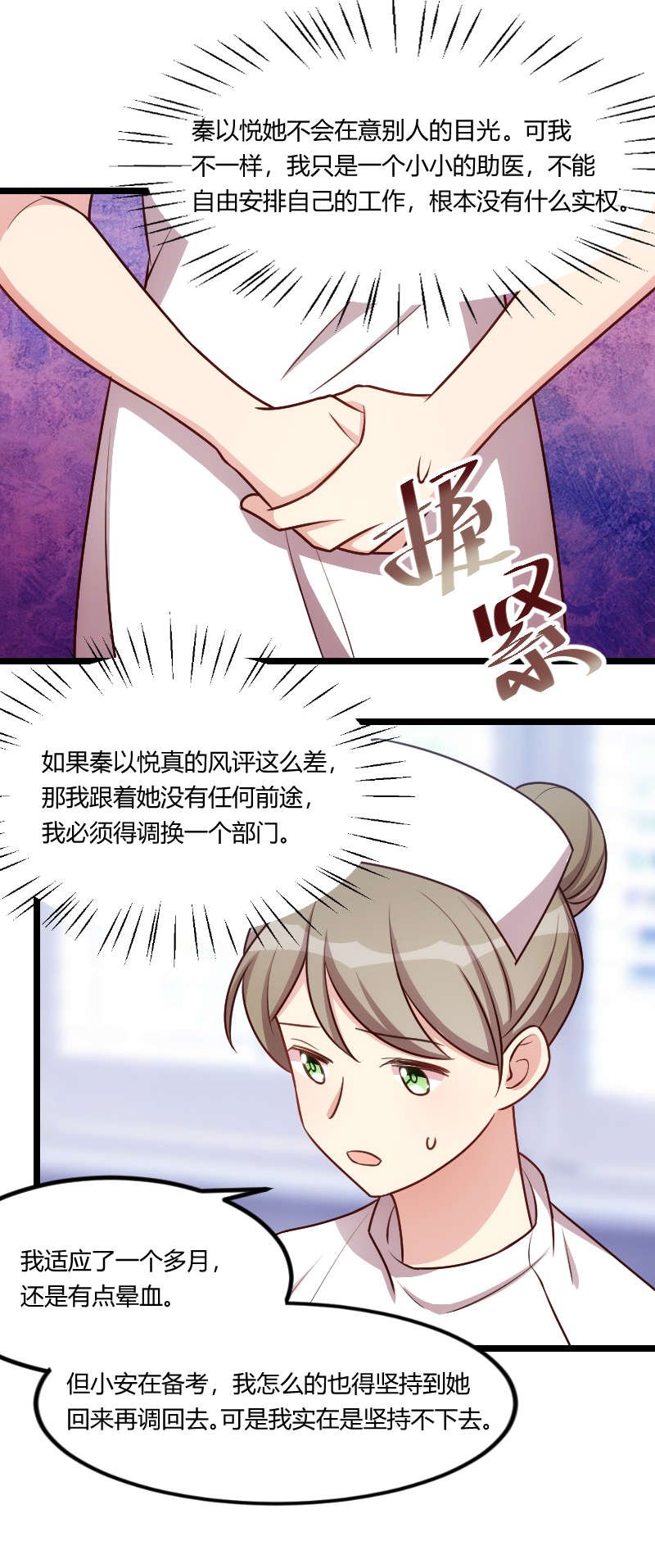 第161章：炒作？