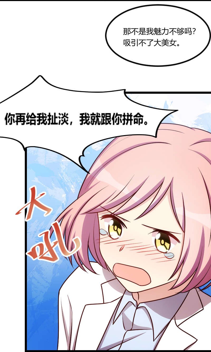 第161章：炒作？