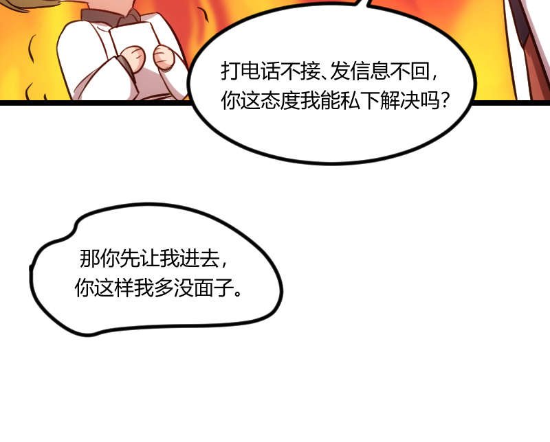 第162章：针对