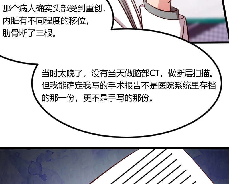 第162章：针对