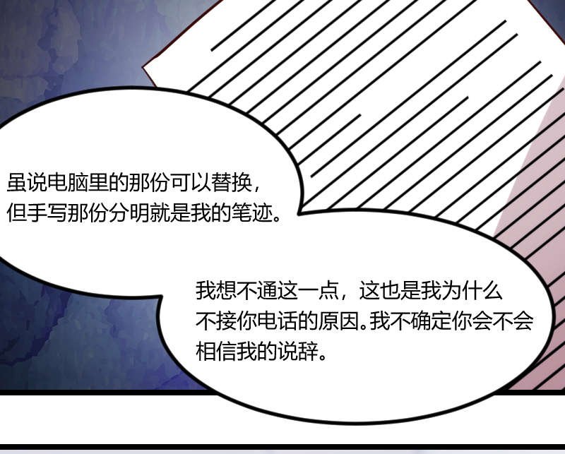 第162章：针对