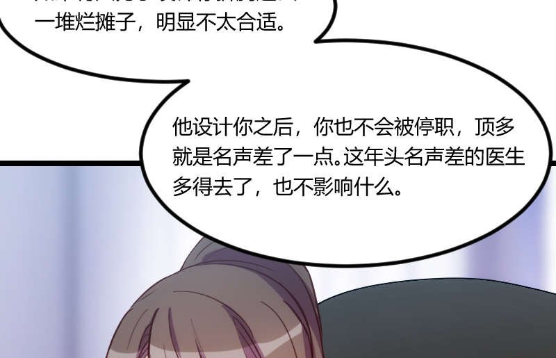 第162章：针对