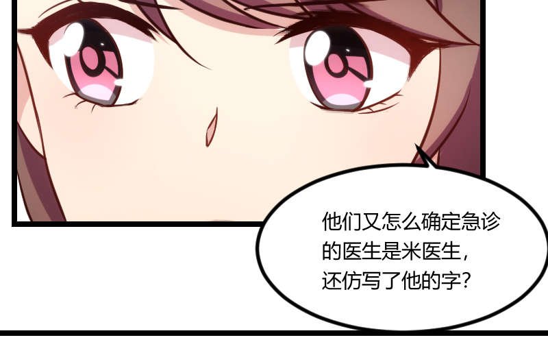 第162章：针对