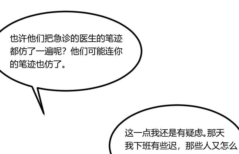 第162章：针对
