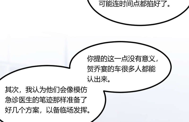 第162章：针对