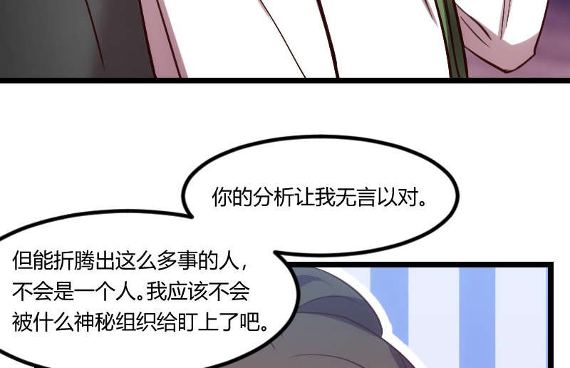第162章：针对
