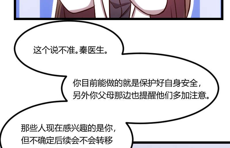 第162章：针对