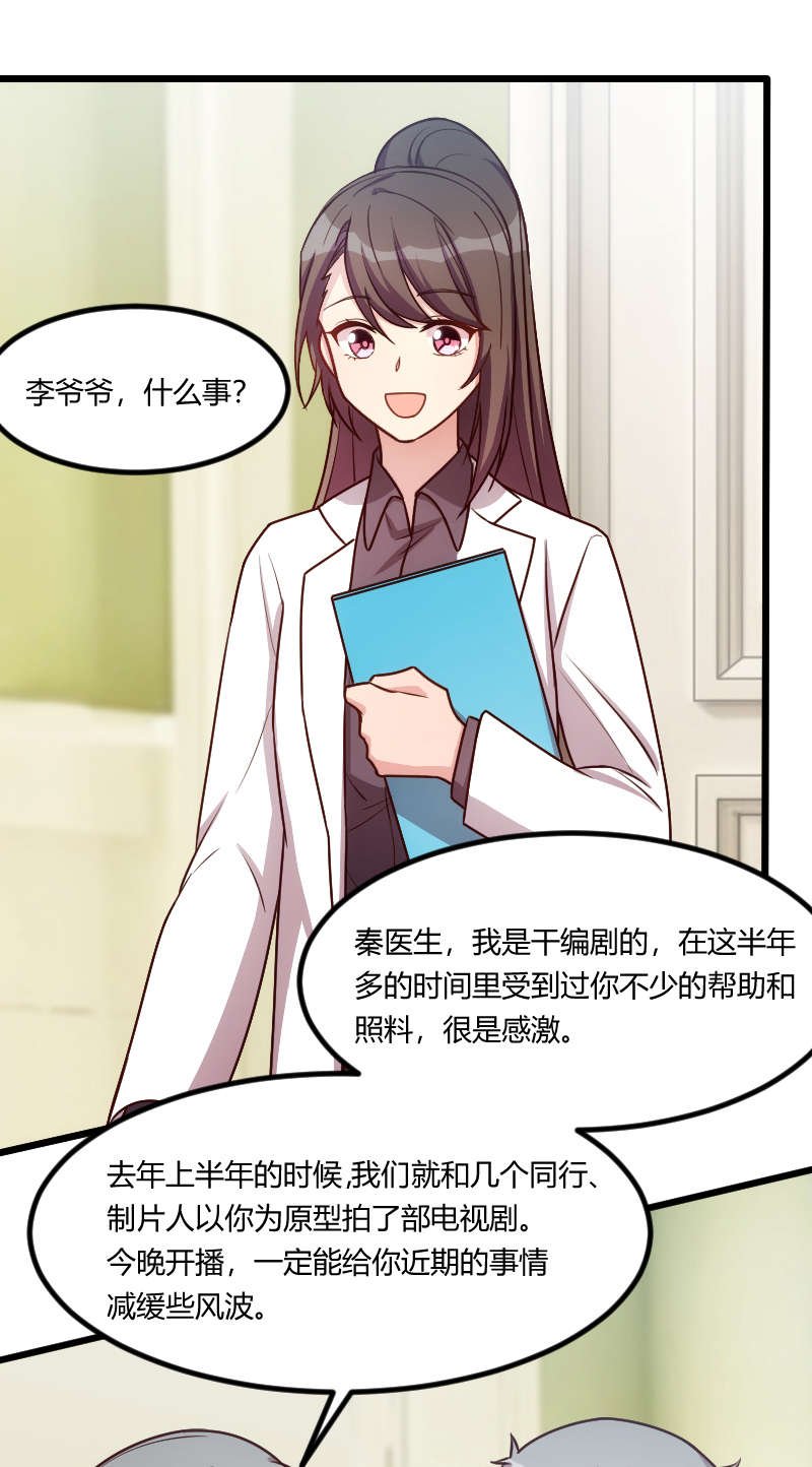 第163章：要火了吗？