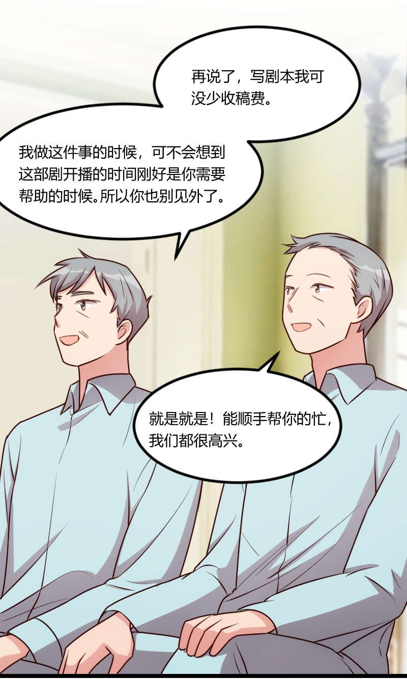 第163章：要火了吗？