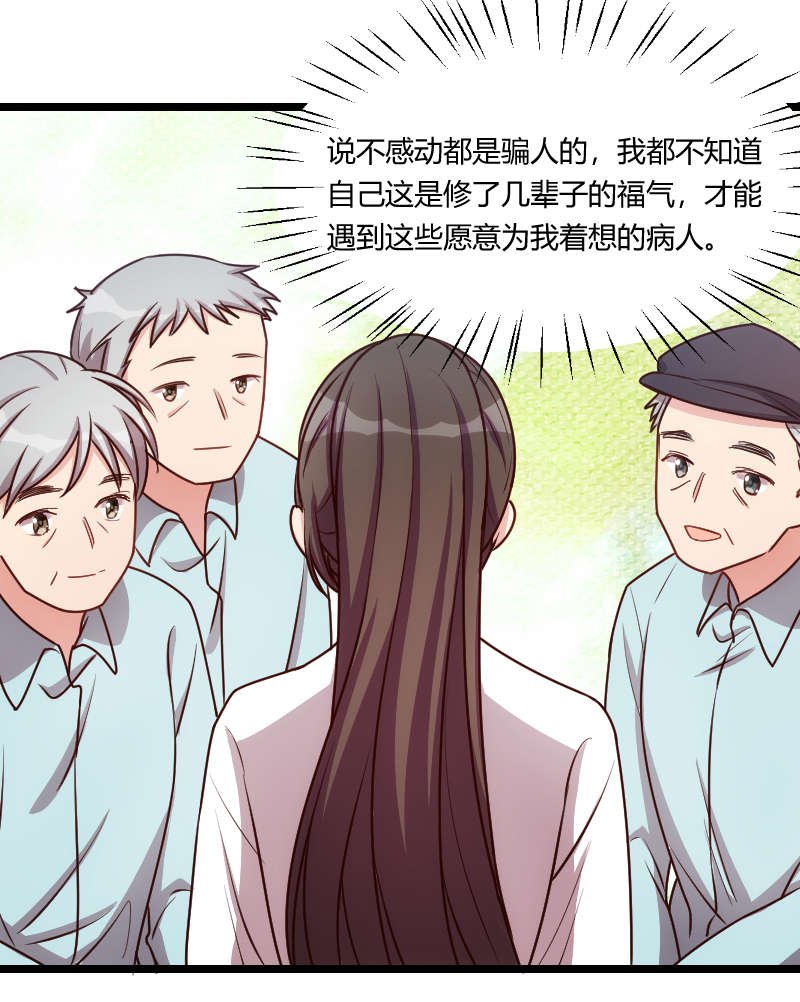 第163章：要火了吗？
