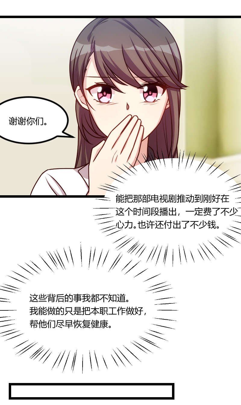 第163章：要火了吗？