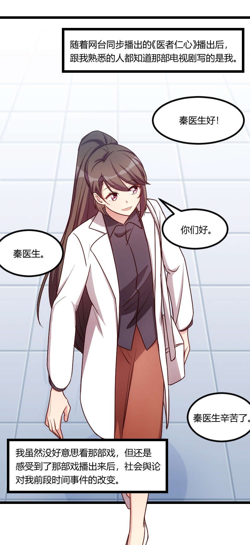第163章：要火了吗？