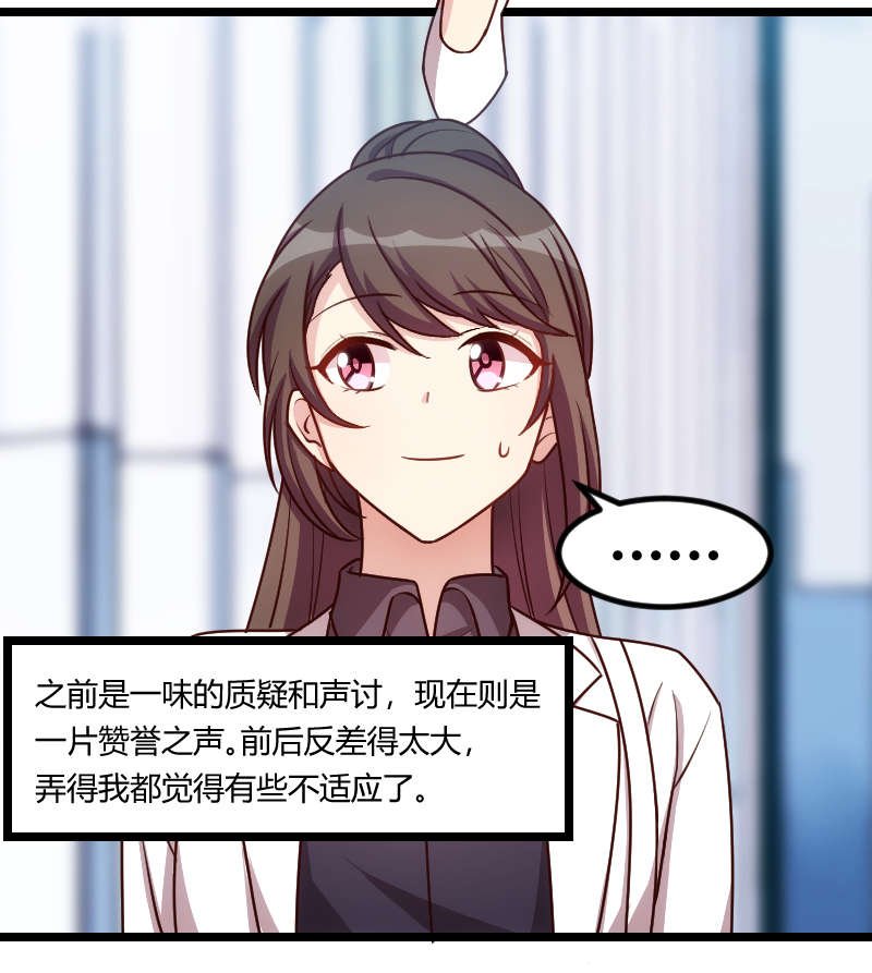 第163章：要火了吗？