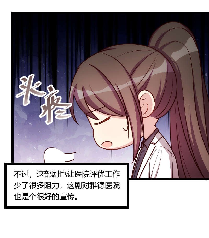 第163章：要火了吗？
