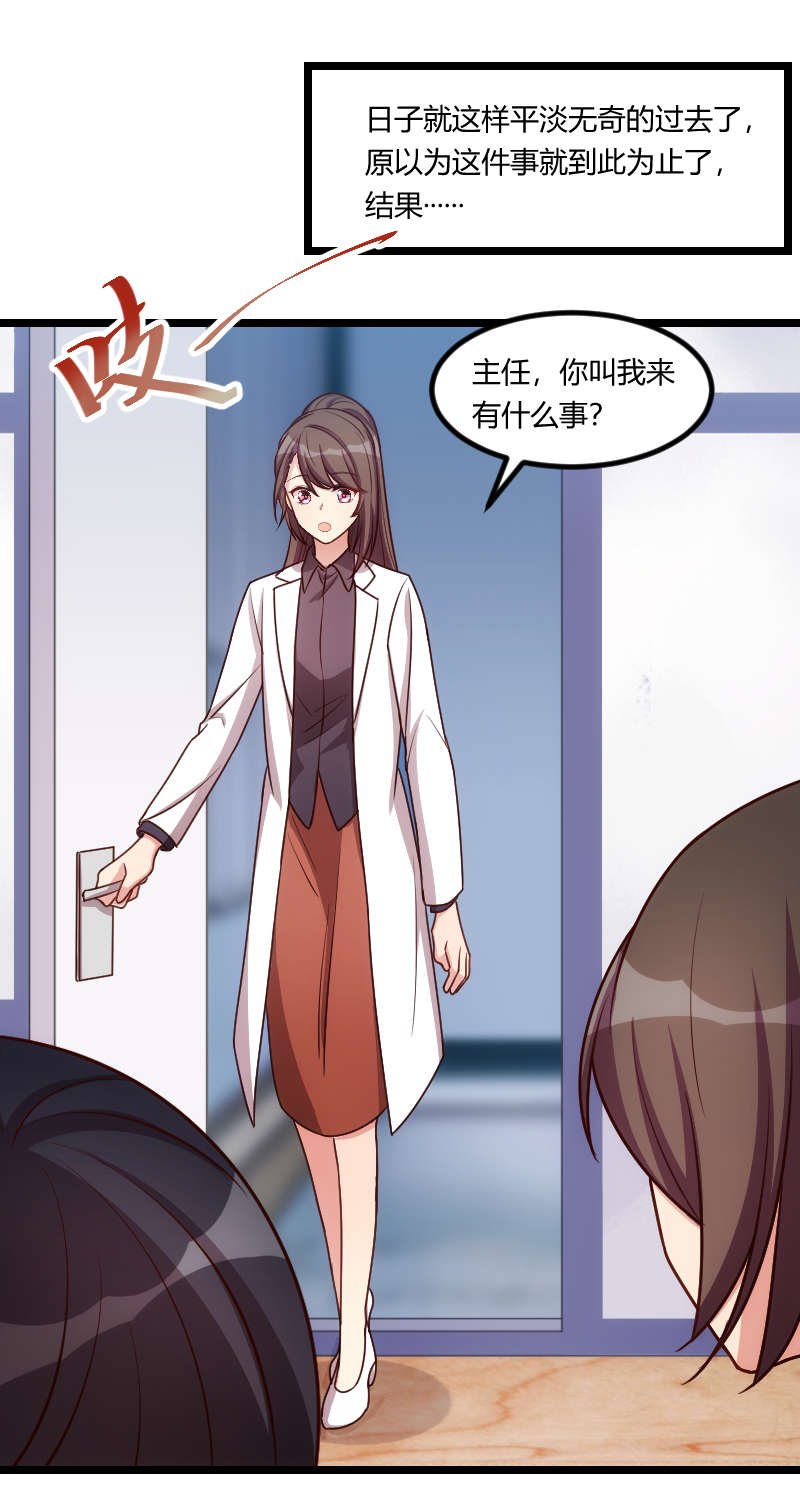 第163章：要火了吗？