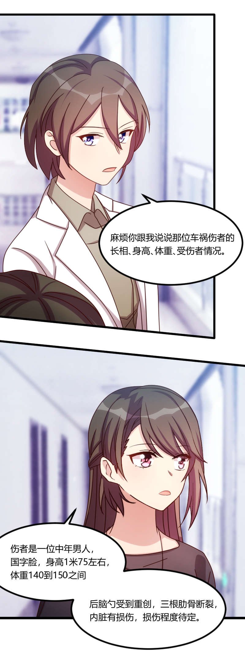 第164章：死亡时间
