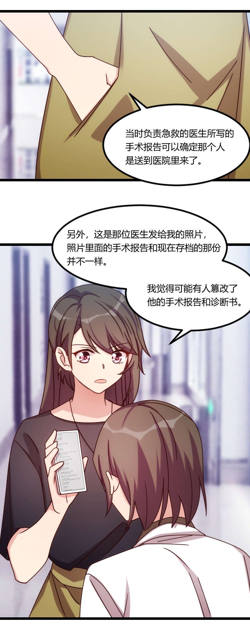 第164章：死亡时间