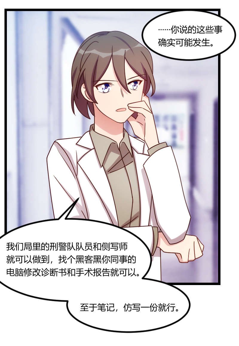 第164章：死亡时间