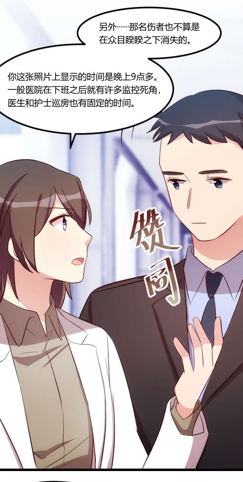第164章：死亡时间