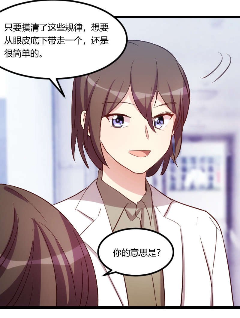 第164章：死亡时间