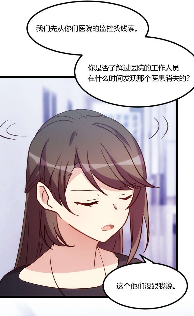 第164章：死亡时间