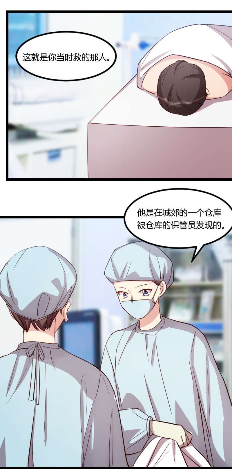 第164章：死亡时间