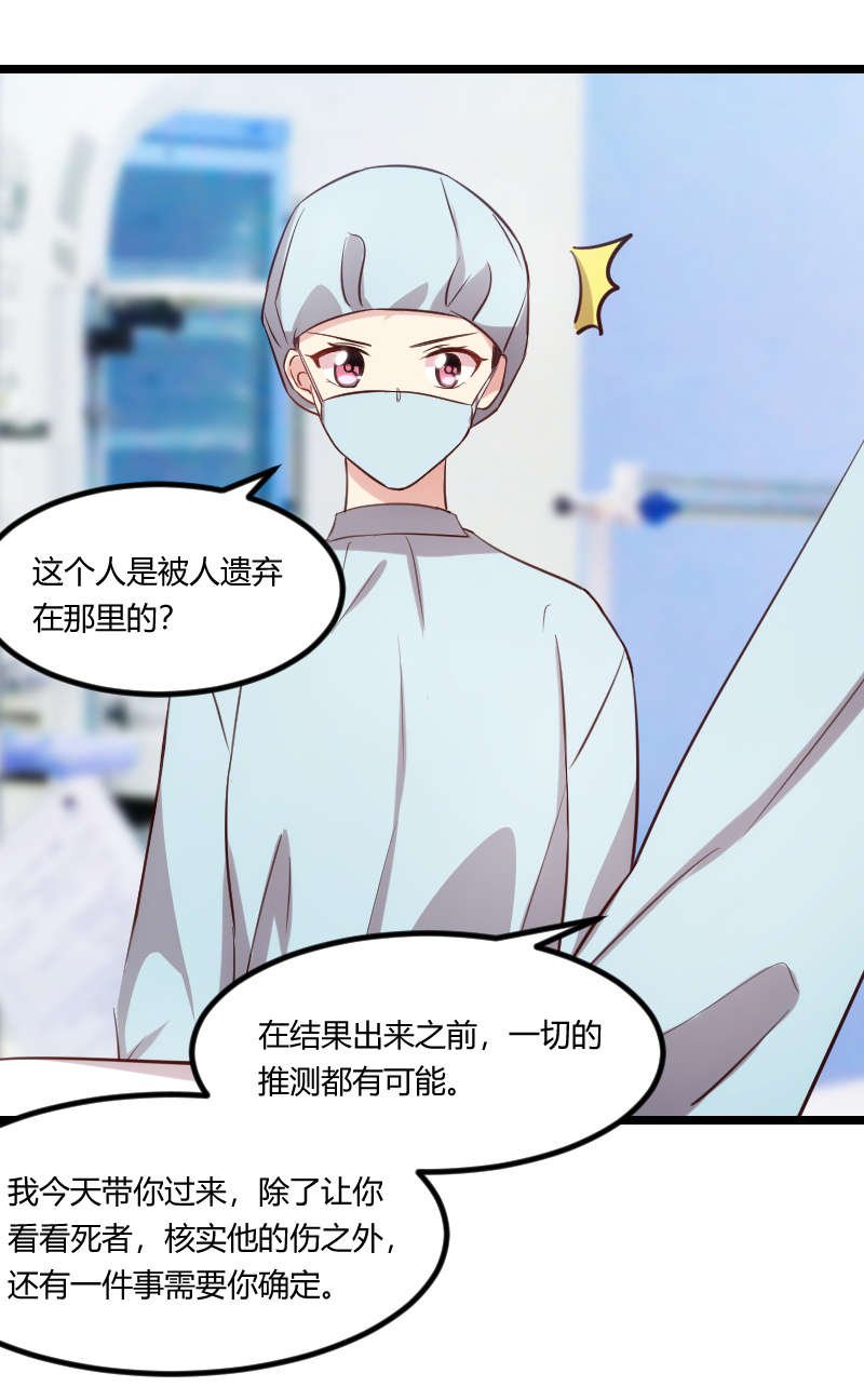 第164章：死亡时间