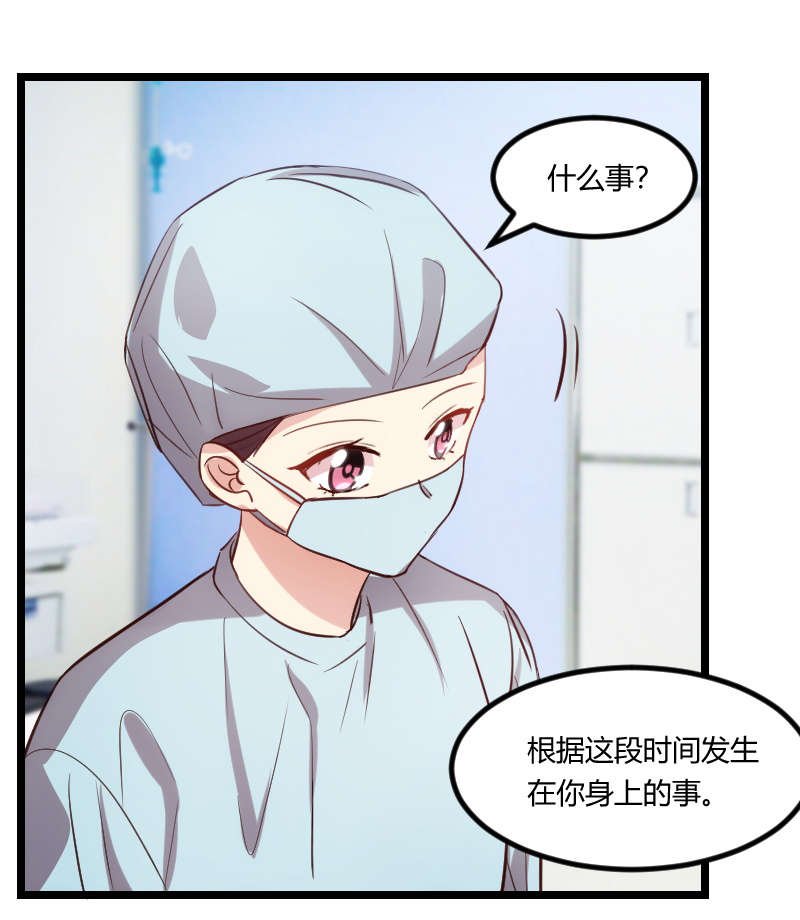 第164章：死亡时间