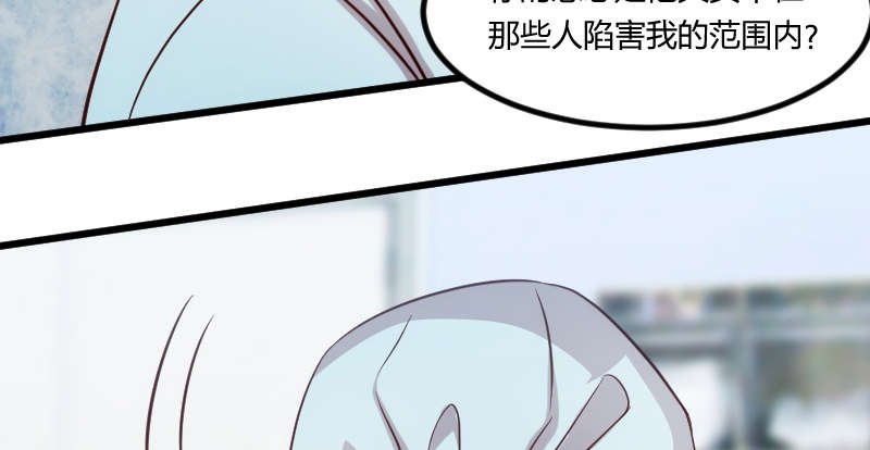第165章：陷害？