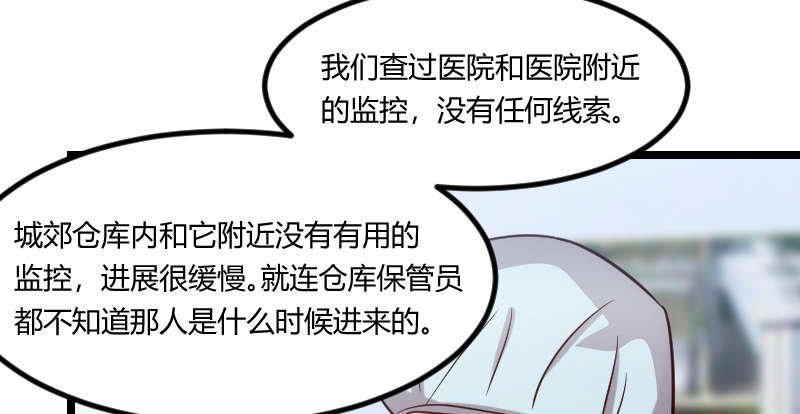 第165章：陷害？
